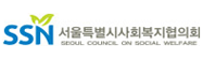 서울특별시사회복지사협회 새창 바로가기